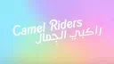 Camel Riders Discord server banner