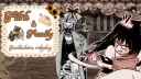 FILTH & FAMILY — 𝓖ACHIAKUTA RP Discord server banner