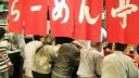 The Ramen Shop banner