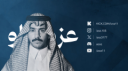 Azoz WoW I عزوز واو Banner