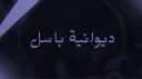 x45 الاساسي banner