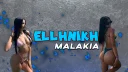 Ελληνiκή Malakia 💦 banner