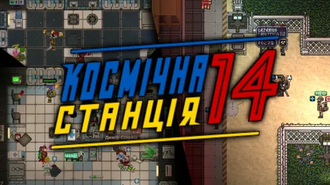 Space Station 14 UA banner