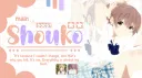 shouko #2d⏰ banner