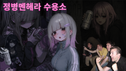정병멘헤라수용소 Discord server banner