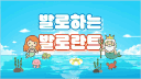발로하는 발로란트