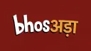 Bhosda | Ez Money! banner