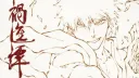 ʙʟᴇᴀᴄʜ: ᴄᴏᴀʟᴇꜱᴄɪɴɢ ꜱᴛᴀʀꜱ server banner