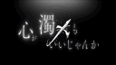 〆  시메