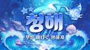 🌊청해 靑海 :: 안내패스🌊