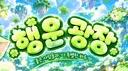 행운 광장 server banner