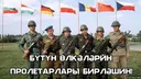Transcaucausian Soviet Federative Socialist Republics banner