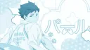 ㆍ˳͡🧊゛𝕥ⓐ𝚙iꪮᥴᥲ 𓈈๑𓈒 ᧚j𝟚l ꮚ݁ ଂ Discord server banner