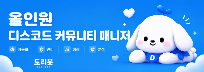 도리봇#1097 banner
