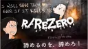r/ReZero ♡ server banner