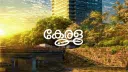 Kerala 🏝 Discord server banner