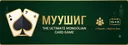 Muushig (Муушиг)#7388 banner