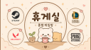 휴게실
