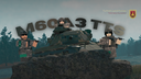Turkish Land Forces [MTC] Banner