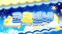 코코넨네 Discord server banner