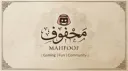 مَـحـفـوف banner
