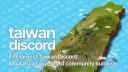 Taiwan Discord server banner