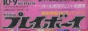 banner
