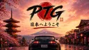 #PTGforza banner