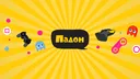 Падон banner