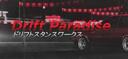 Drift Paradise Banner