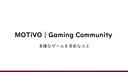 MOTiVO｜Gaming Community Banner