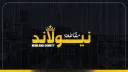 Hard banner