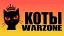 Коты Warzone banner