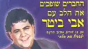 ביטר בר - biter bar banner