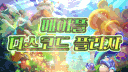 메이플스토리 플라자 디스코드 server banner