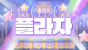 메이플 플라자 디스코드 Banner