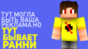 Тут бывает Ранни Discord server banner