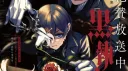 Kuroshitsuji Wiki 🥀✨ banner