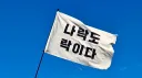 뒷골목 banner