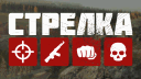 Strelka Dayz banner