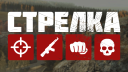 Strelka Dayz Banner
