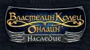 ВКО: Наследие banner
