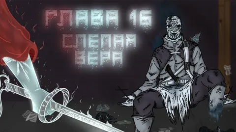 Гробница Росмэна | Dark Fantasy TRP banner