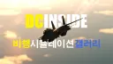 비행시뮬레이션 갤러리 banner