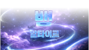 뱀샘크루 : 알타이르 server banner