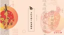 The Sushi House banner
