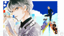 Tokyo Ghoul Discord server banner