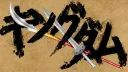 Kingdom banner