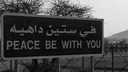 b3yone aL sWElm banner