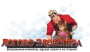 Банда Злобстера banner